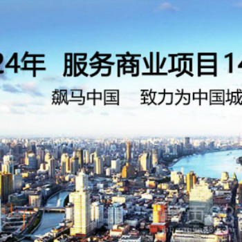 特设小镇 商业综合体管理服务的创新范式与运营策略